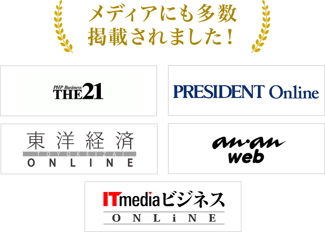 メディアにも多数掲載されました！